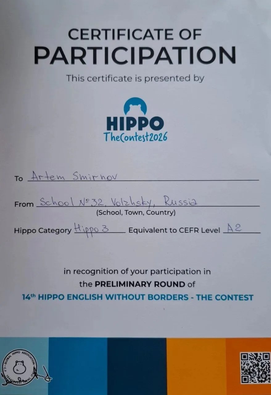 👏 Гордость 9в: Артём Смирнов — призёр «Hippo» и участник национального этапа!  Рады сообщить: ученик