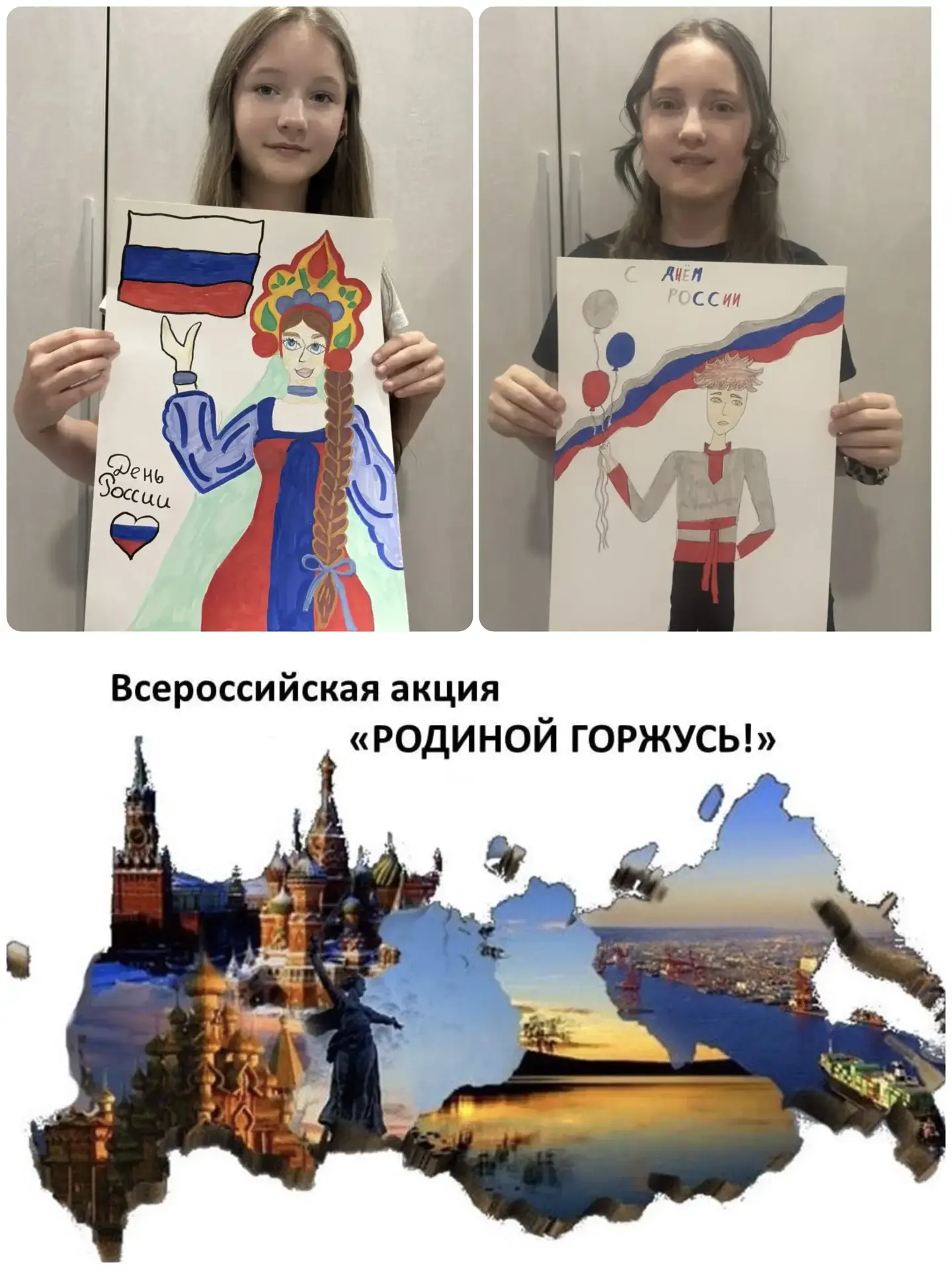 Мы рисуем Россию — ту, которой гордимся 🎨🇷🇺