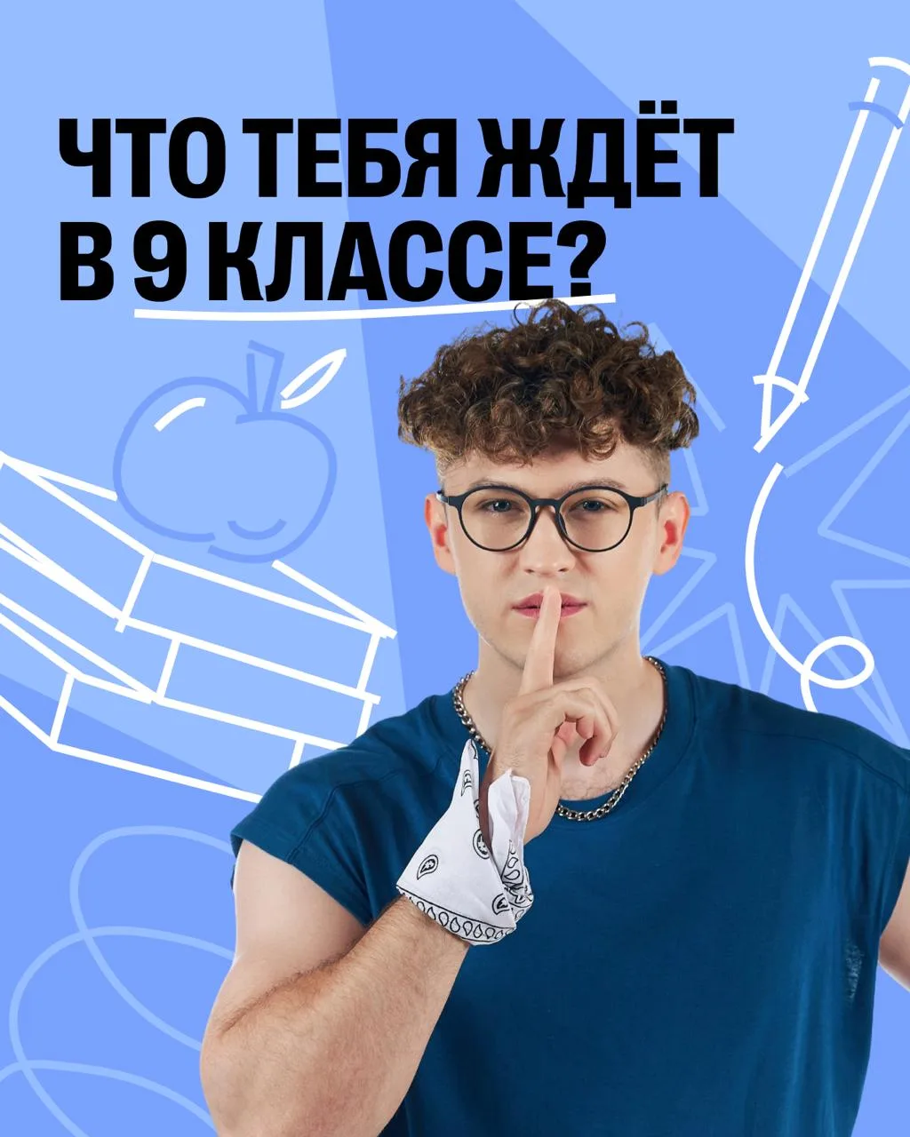 Ребятки, кто перешел в 9 класс, вам уже рассказали, что ждет в этом году на физике?