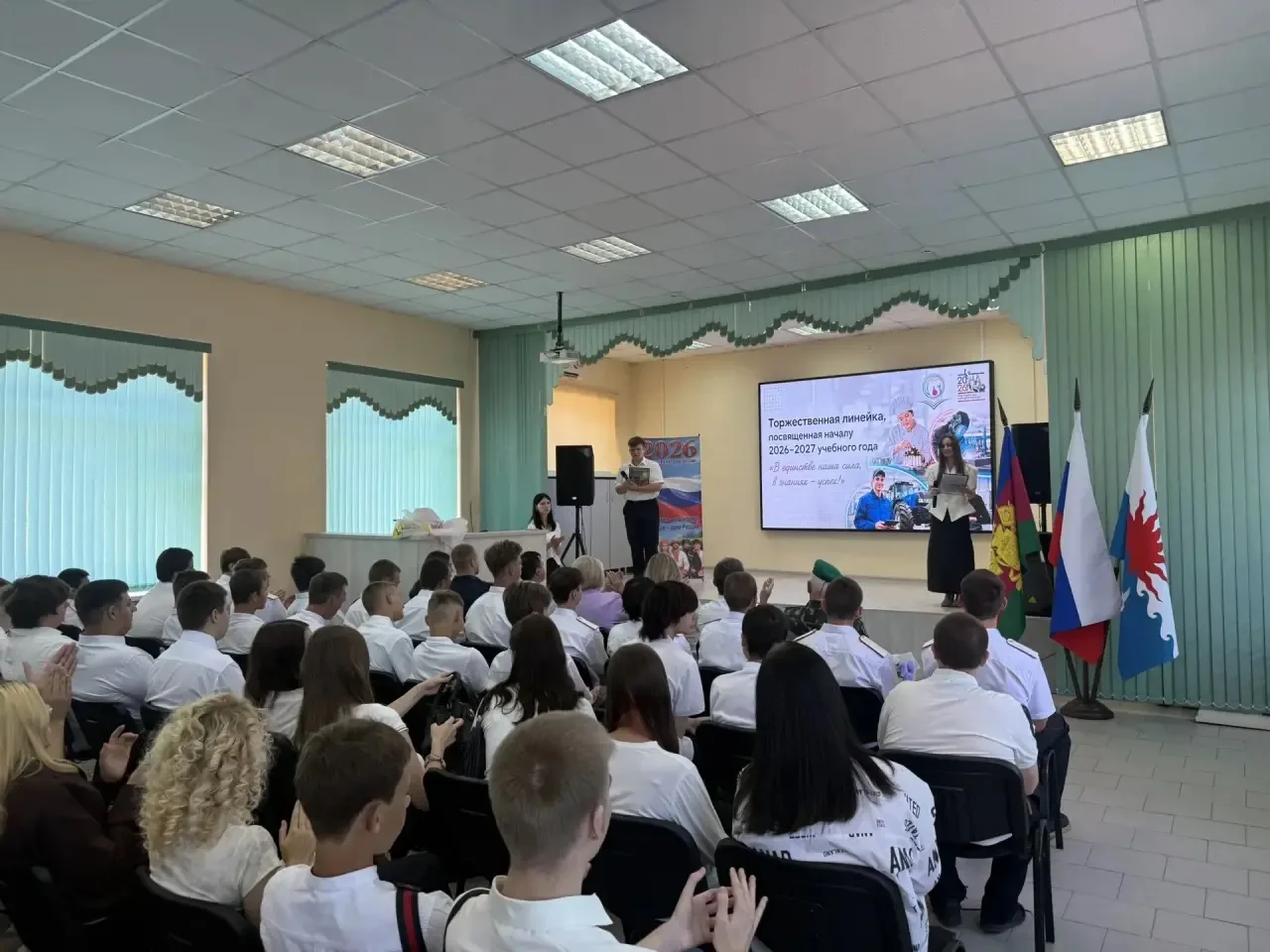 День знаний в ПАТИСе  ознаменовал начало учебного года для 350 студентов