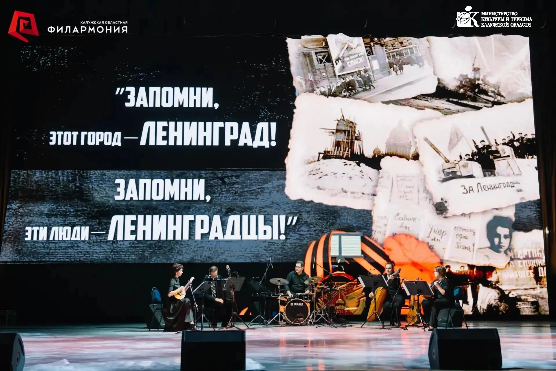 Концерт памяти: 872 дня мужества Ленинграда 🕯️