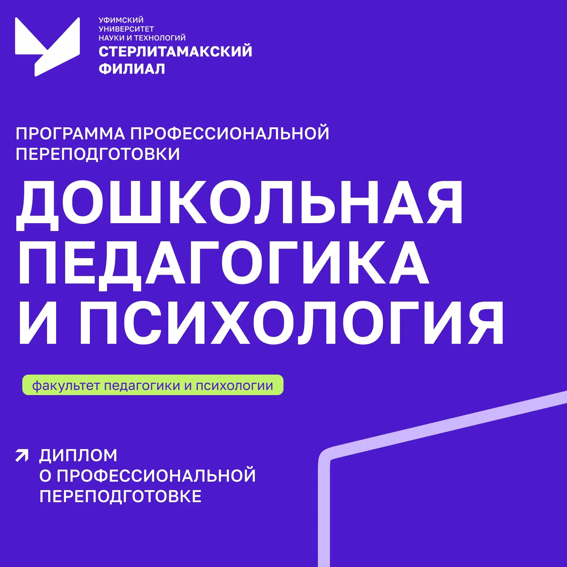 🤔 Ваше призвание — дарить детям знания и заботу?🤔