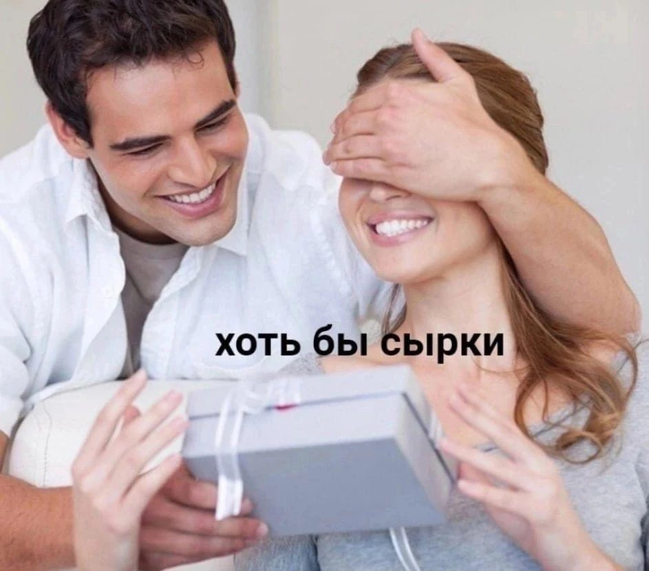👀 Более половины россиян дарили подарки после ссоры, не до конца понимая, в чем виноваты

Согласно 