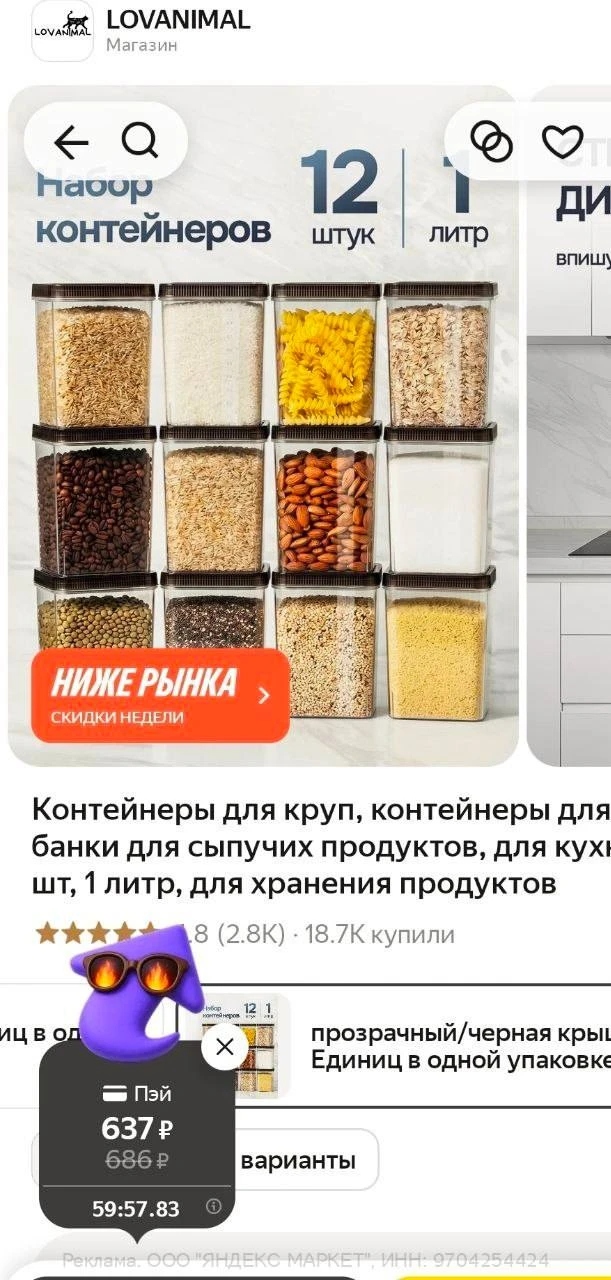 🛍Яндекс Маркет🛍