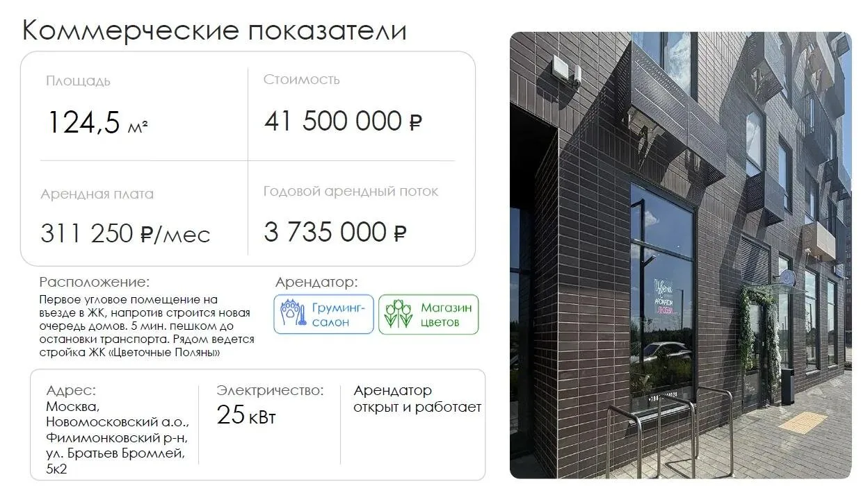 В продаже!