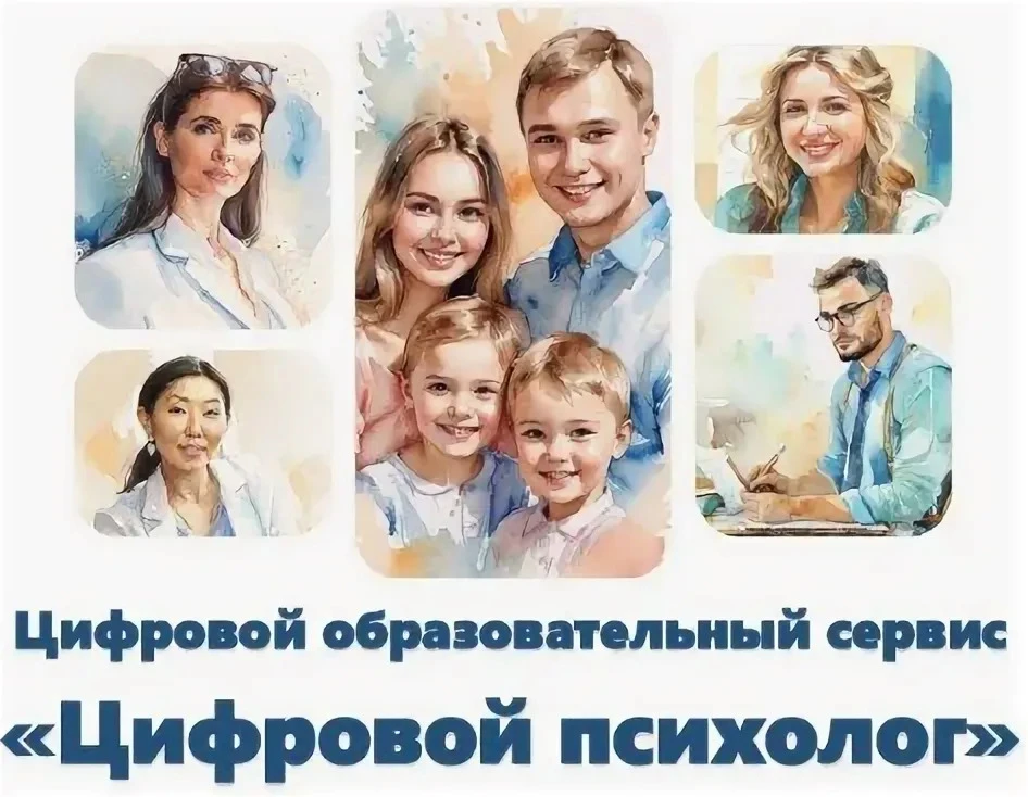 В целях реализации мероприятий, направленных на развитие системы психолого-педагогическ...