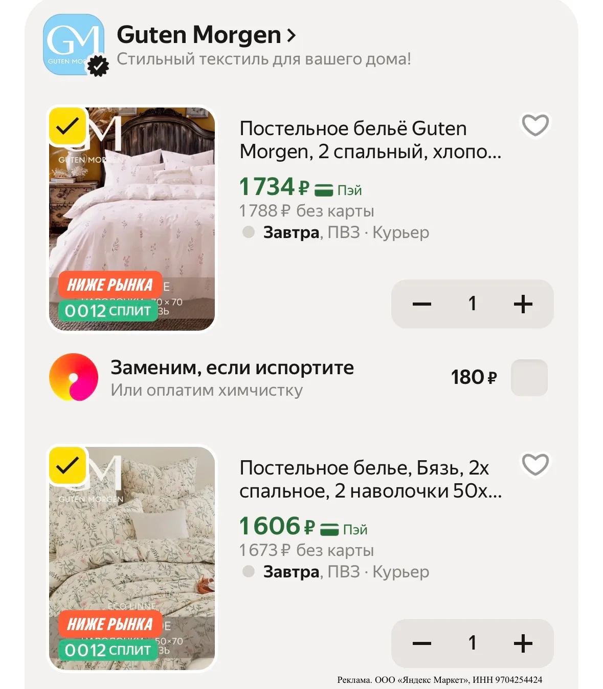 Двухспальное постельное белье по цене полуторно спального 🔥