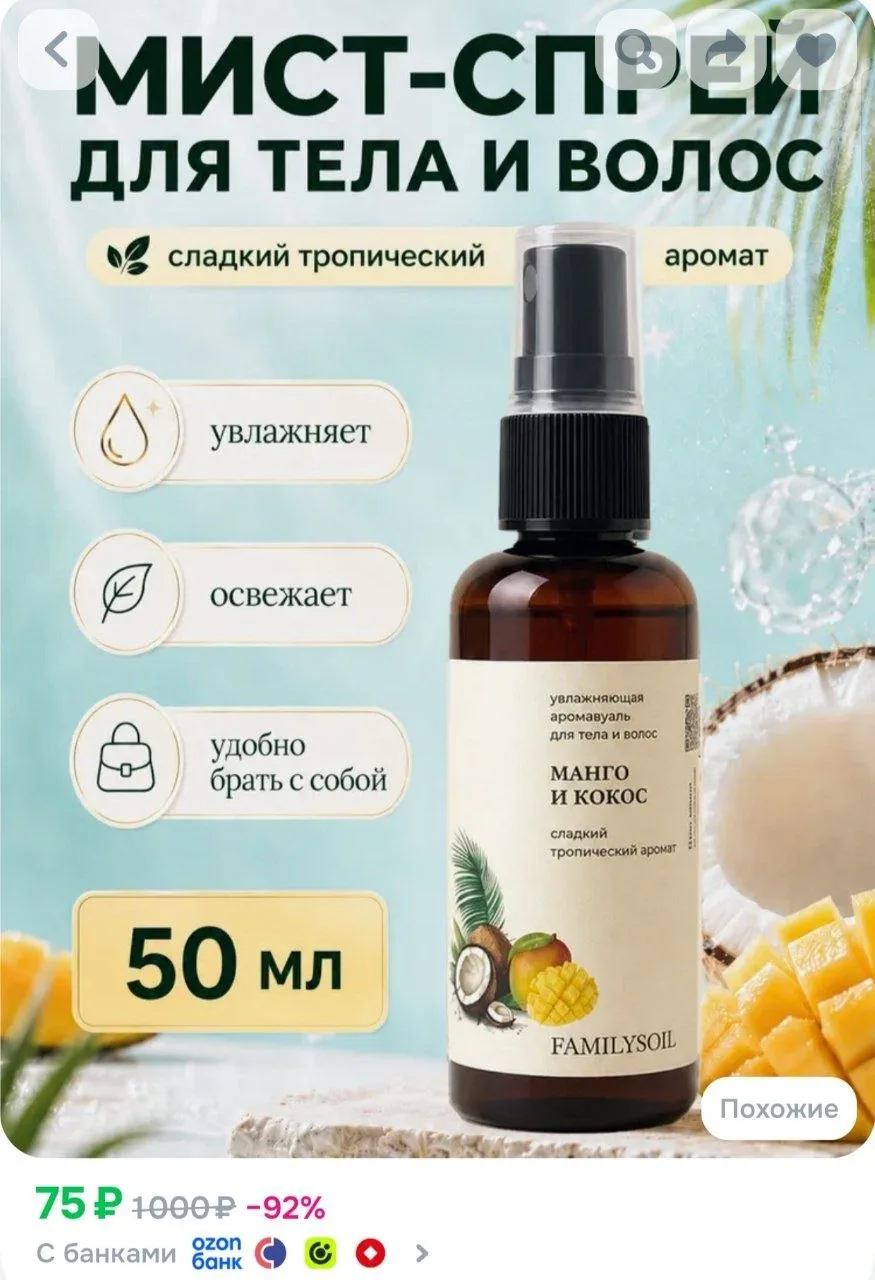 ⁣⁣⁣⁣⁣https://ozon.ru/t/J5i0hqP