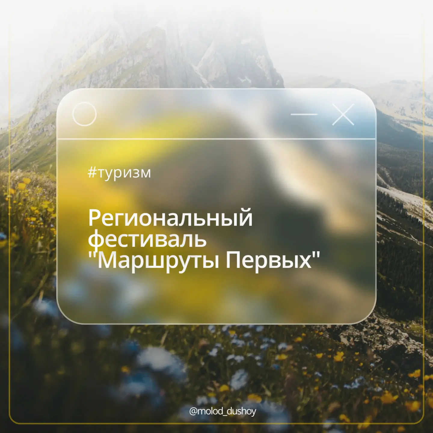 Лови момент! Успей запрыгнуть в последний вагон «Моментов Первых»