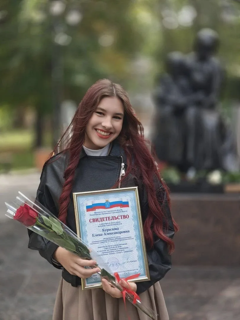 Ученица балаковского лицея попала на областную Доску успеха молодёжи