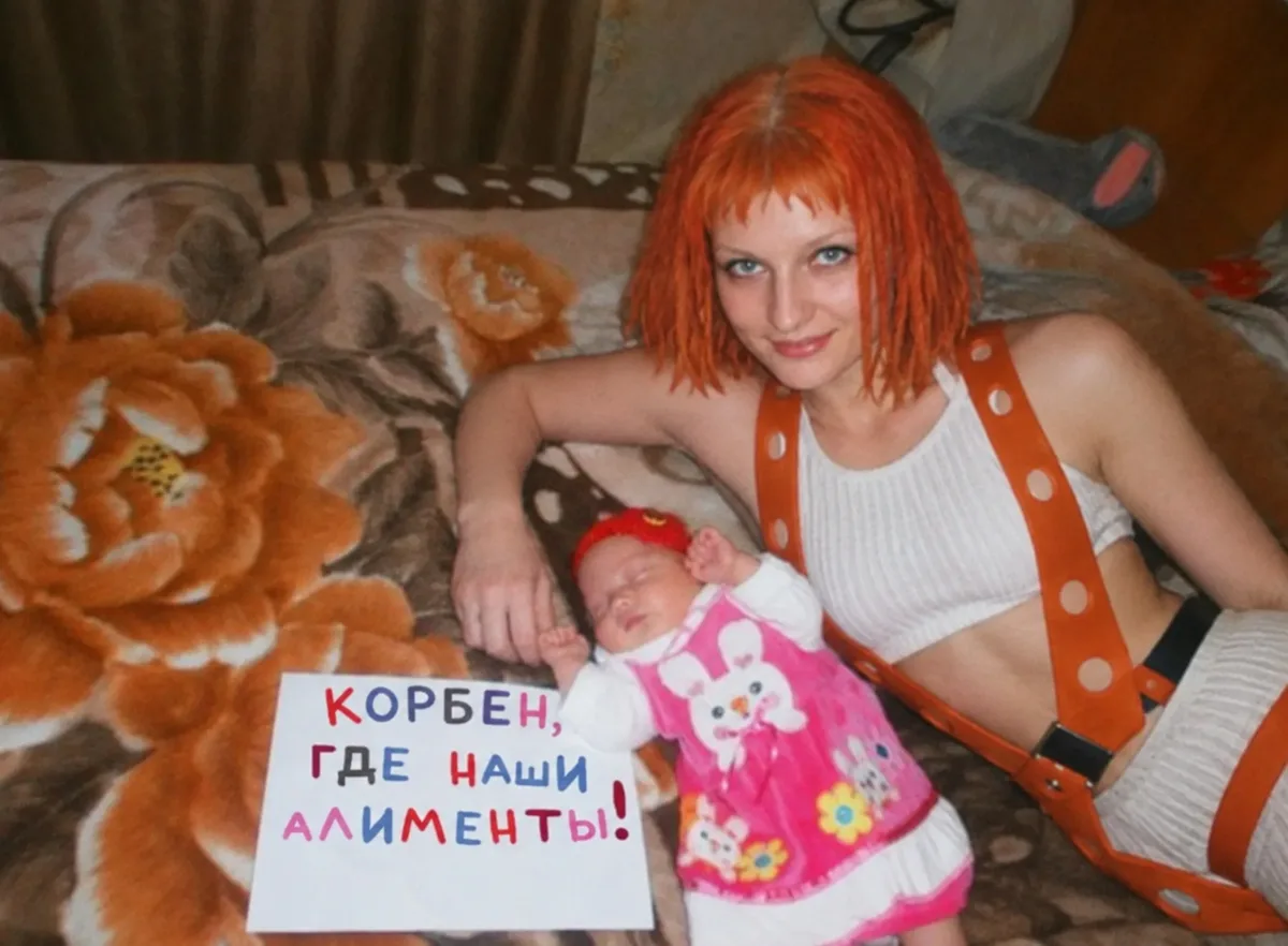Пятый алимент
