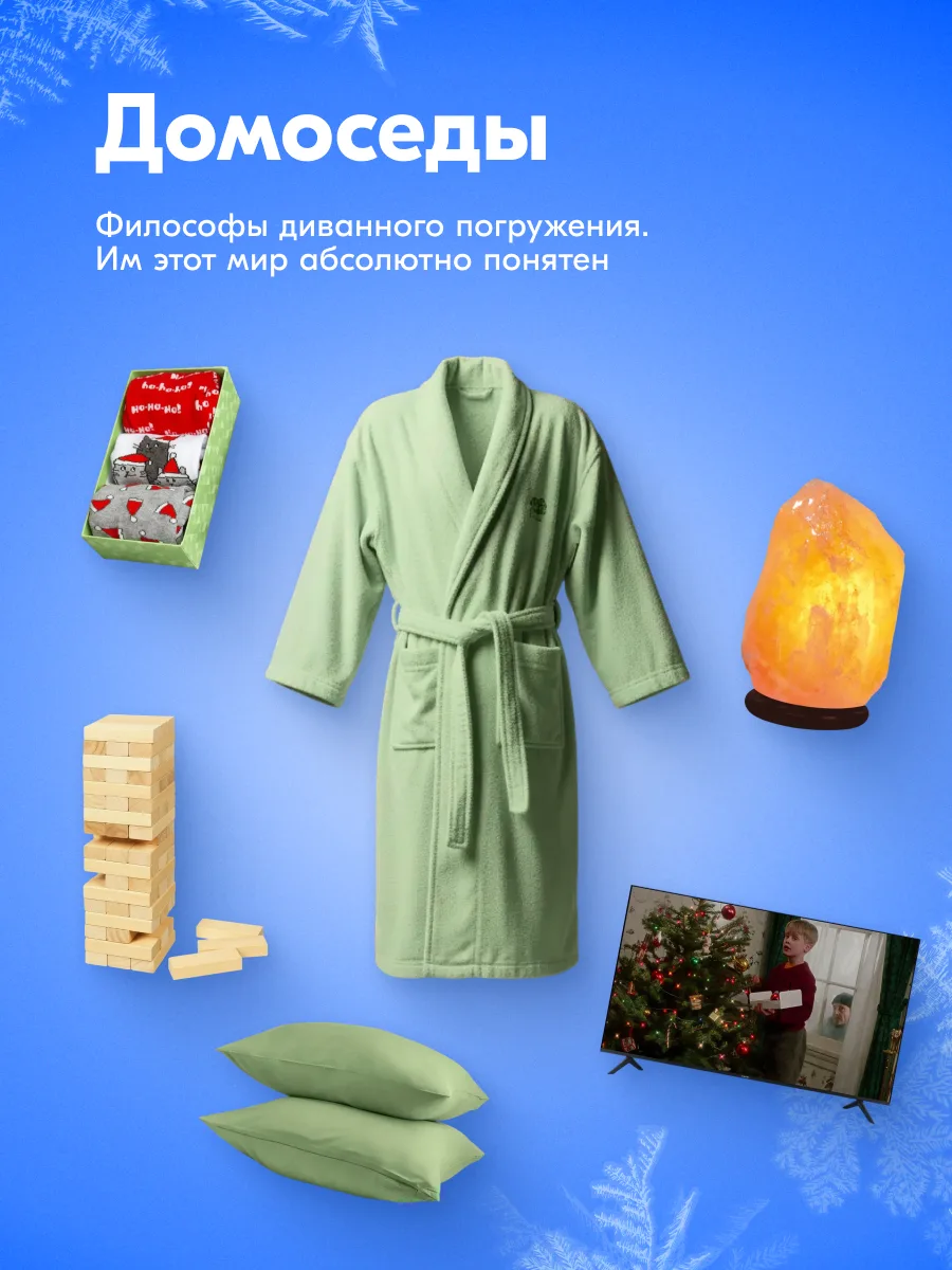 Готовы провести год так, как встретили?  Обсуждали, кто как проведёт новогодние каникулы — команда р