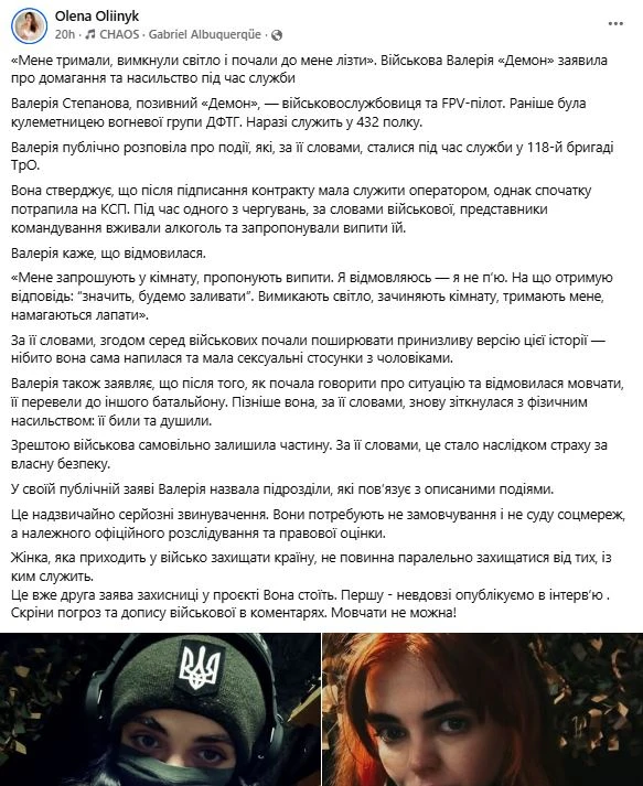 Девушка-военная столкнулась с домогательствами, избиениями и угрозами 😱