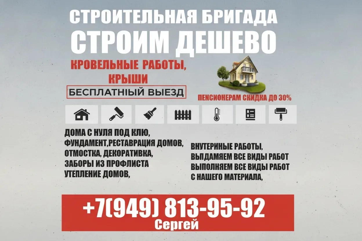 Я сам не профи, но стройку контролирую.