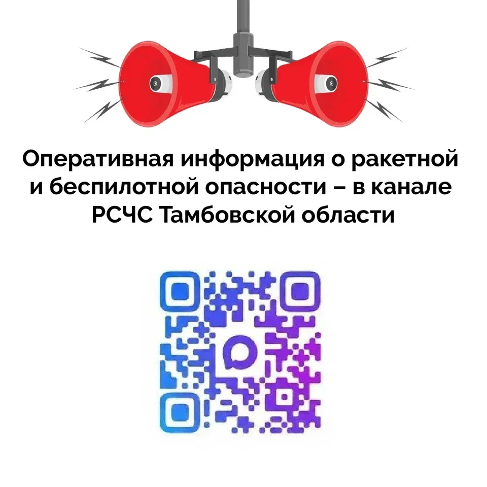 ❗️ Как получать оперативную информацию о ракетной и беспилотной опасности?
  
Она публикуется в режи