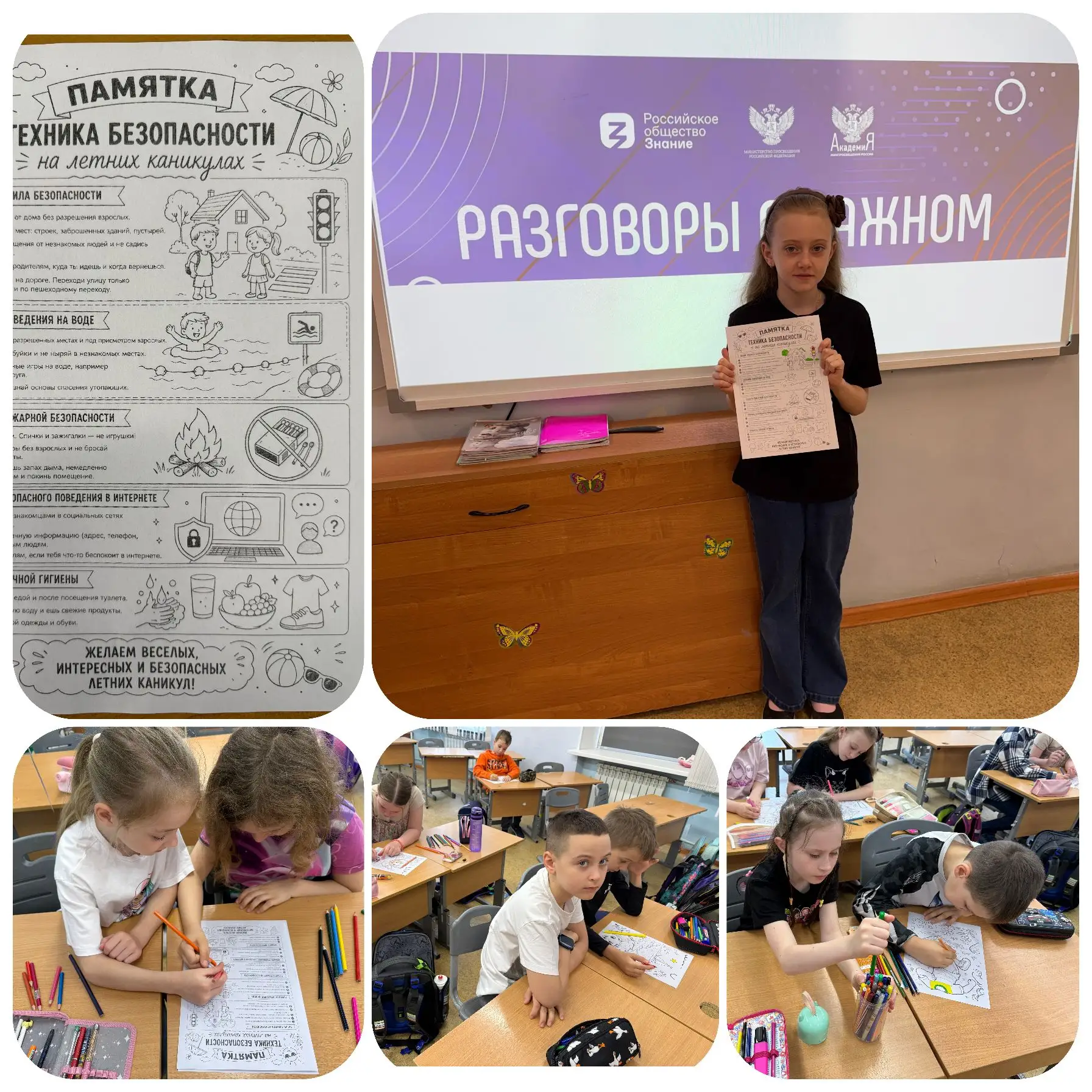 🗯 Разговоры о важном   🗓 На этой неделе мы обсудили важные темы, которые помогут ребятам провести ка