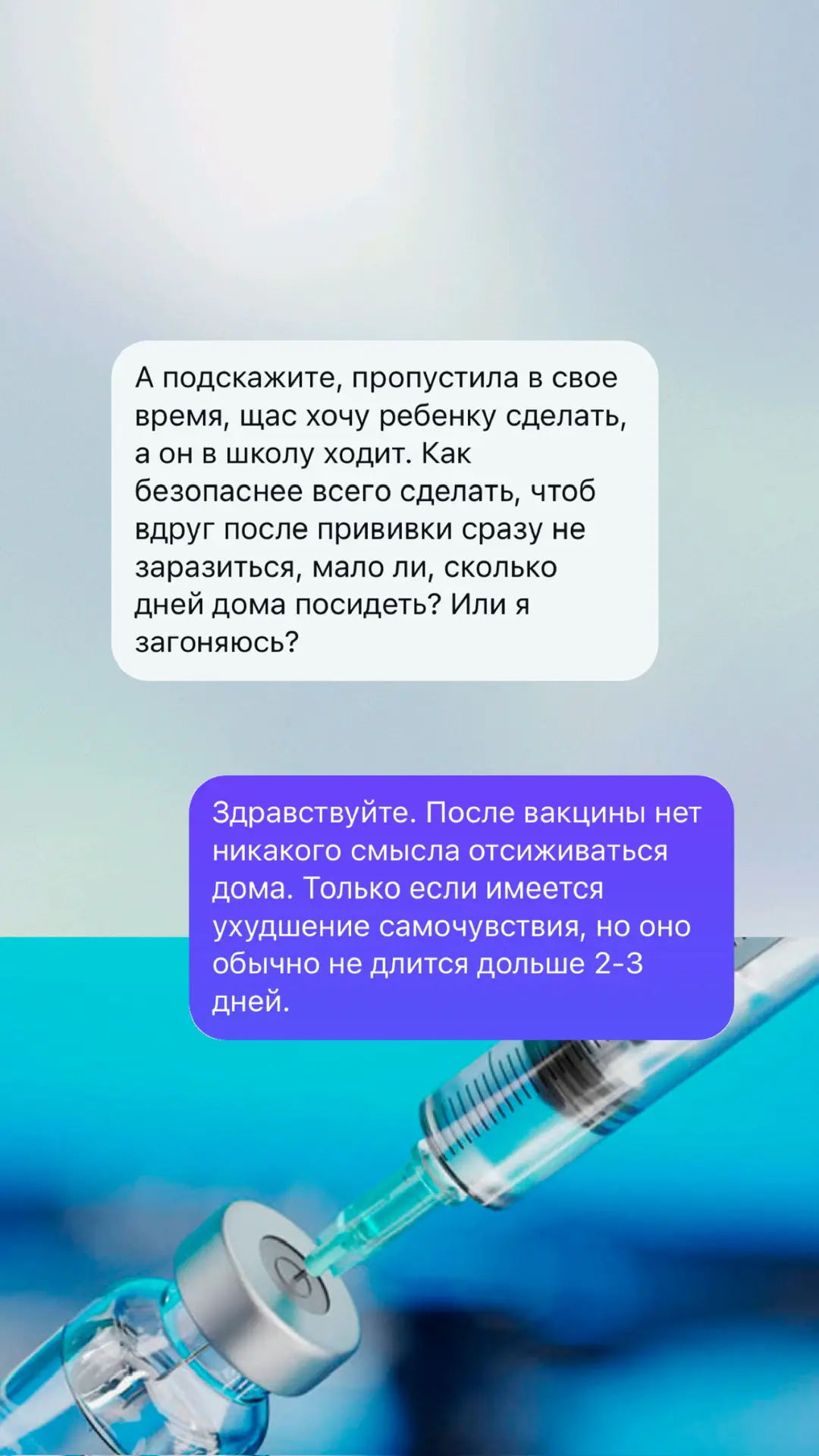 - можно ли для профилактики дать ребенку препарат от паразитов (глистов) - нужно ли после вакцинации