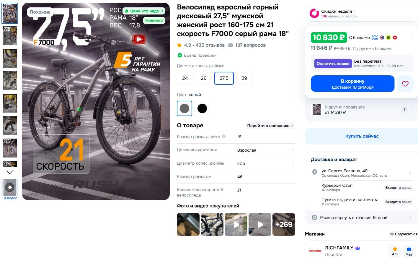 ⚡Велосипед взрослый