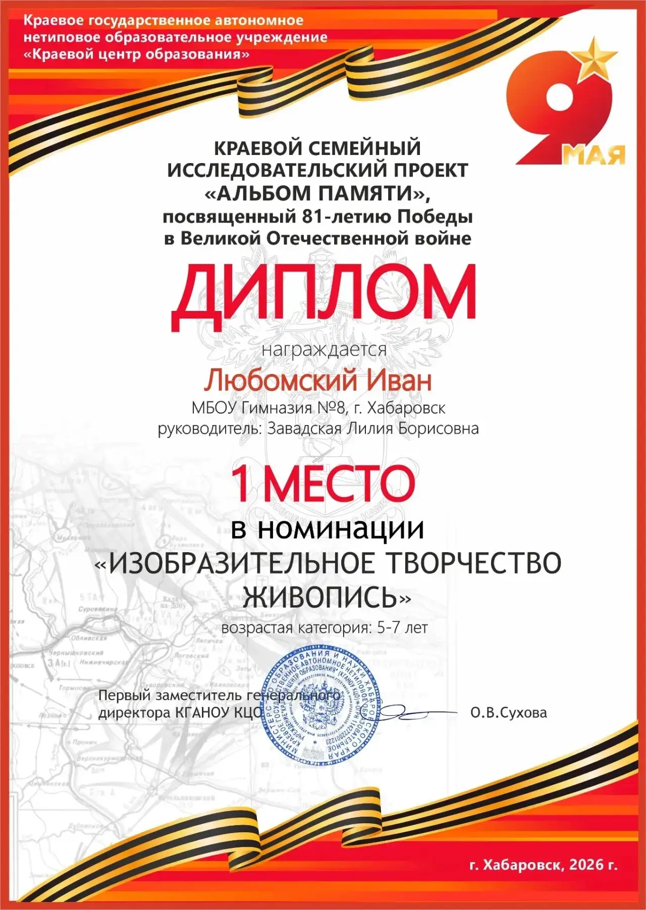 Долгожданные награды наконец-то нашли своих героев! Поздравляем наших первоклассников и...
