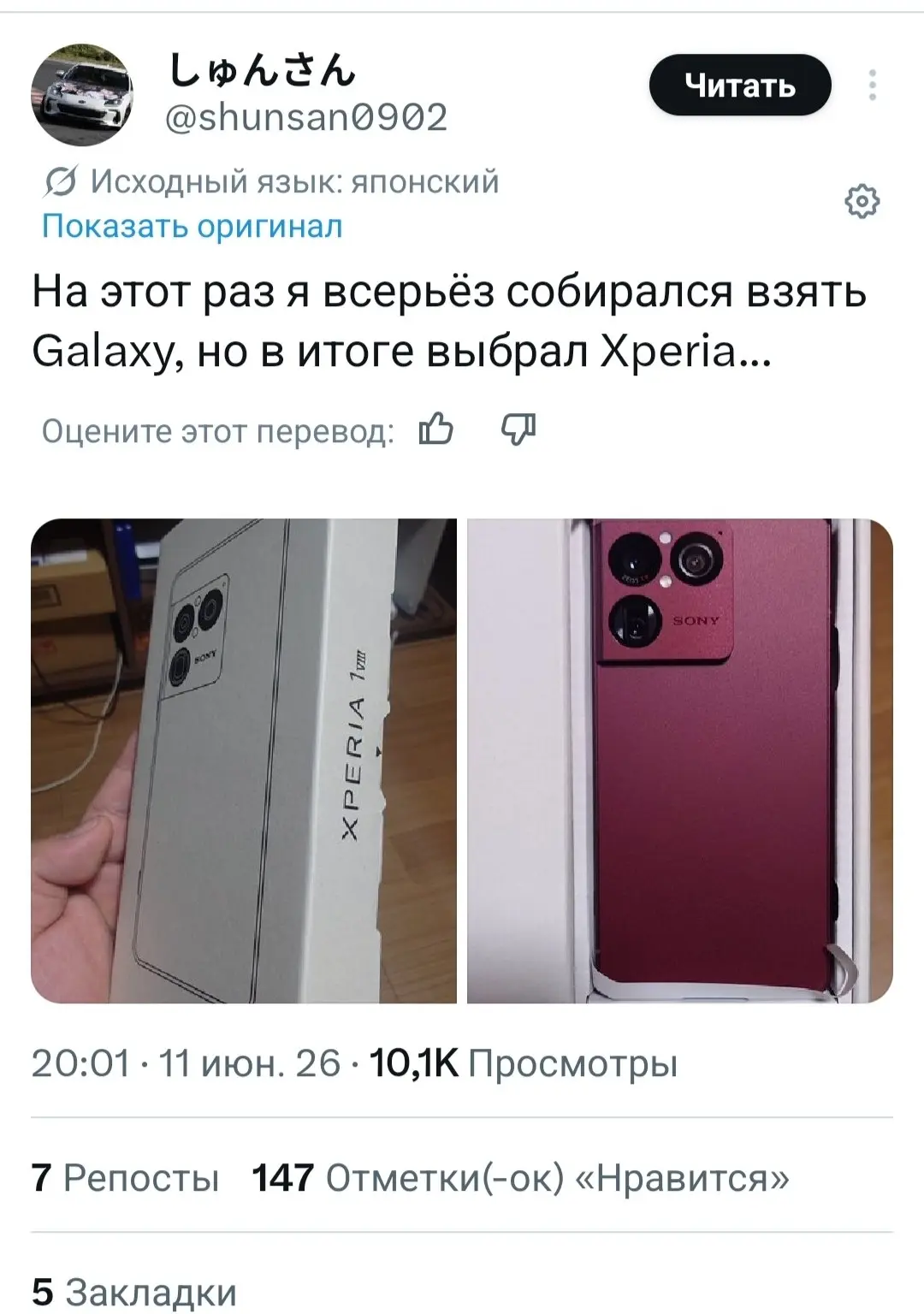 Тот самый случай, когда я поддерживаю японца.

С таким экраном S26 Ultra не должен вообще продаватьс