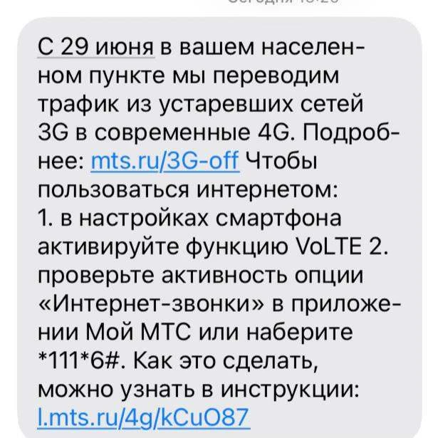 Это всё хорошо👍

Вы нам только скажите, когда мобильный интернет заработает, как раньше🥲