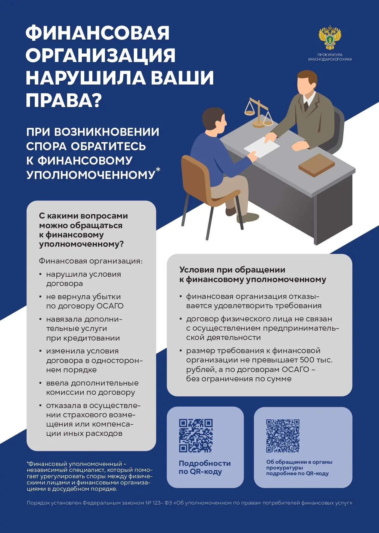Памятка для работников и родителей 📌