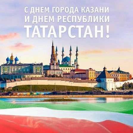 Дорогие коллеги, преподаватели, студенты! Уважаемые жители республики!