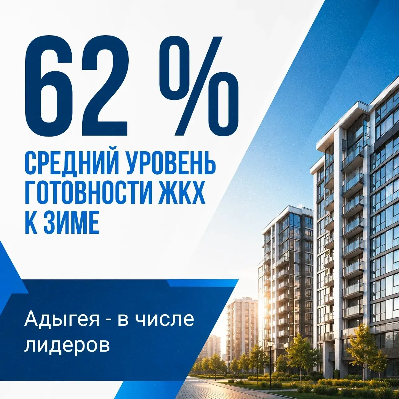 Подготовка к зиме - на особом контроле