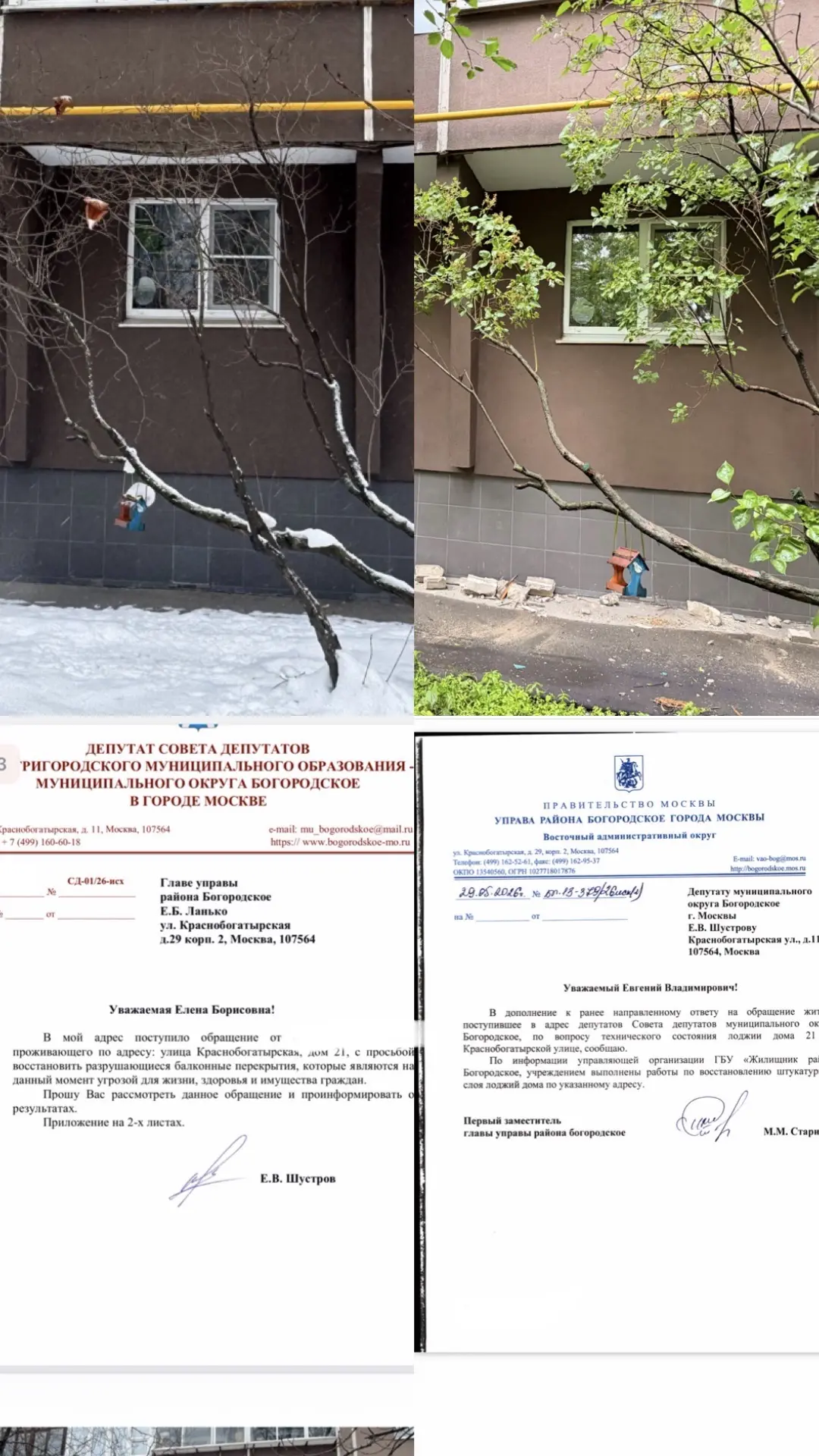 Ещё одно положительное решение! Да, малое, но от того не менее значимое!