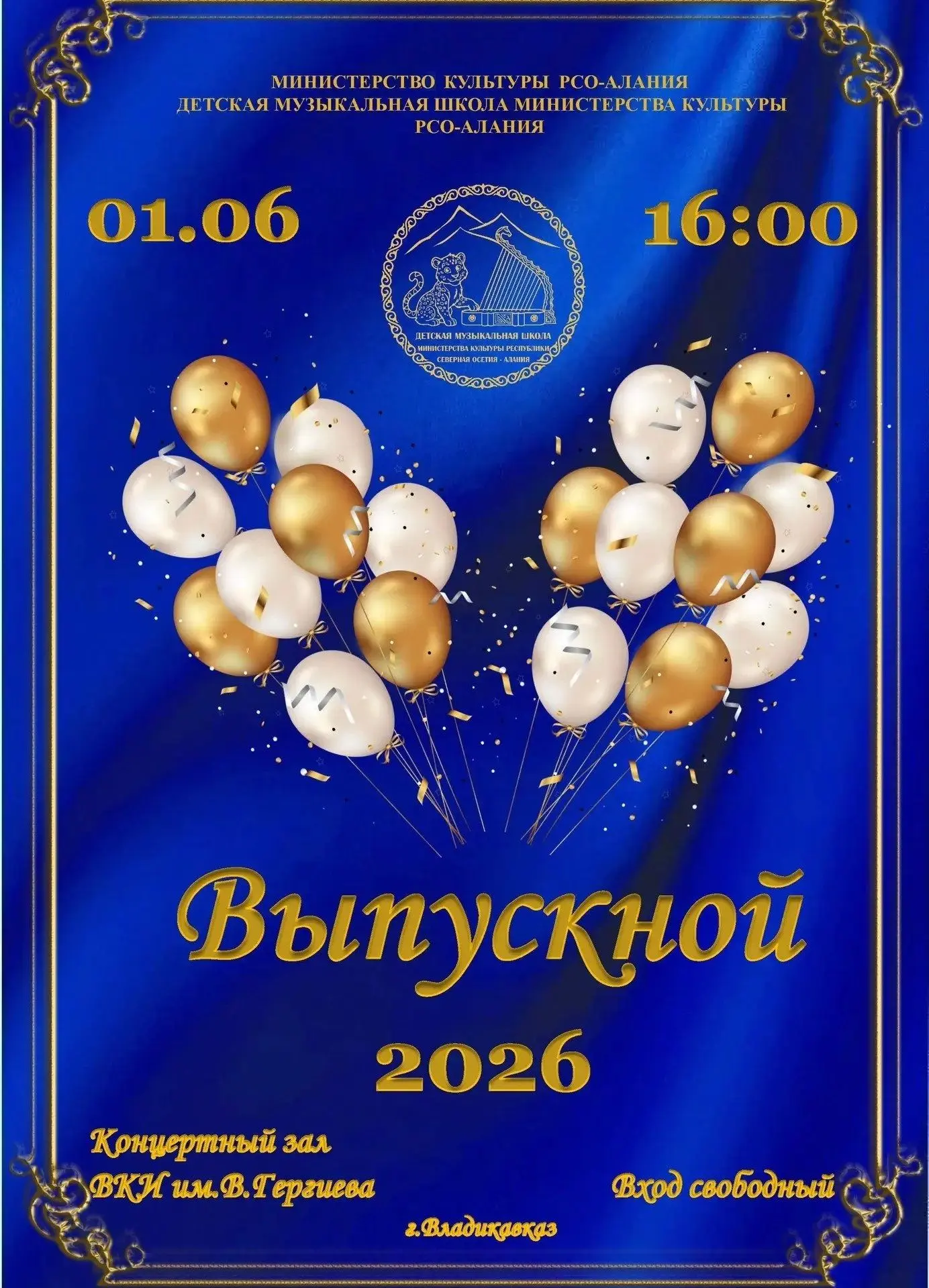 🎊🎈🎈🎈🎊