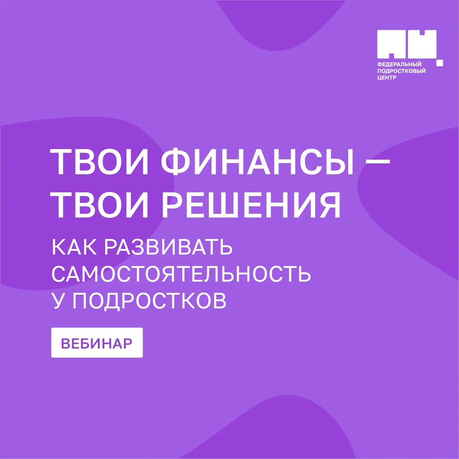 📈 Что важно учитывать родителям и специалистам, когда речь идёт о финансовой грамотности подростков