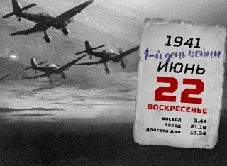 Тот самый длинный день в году