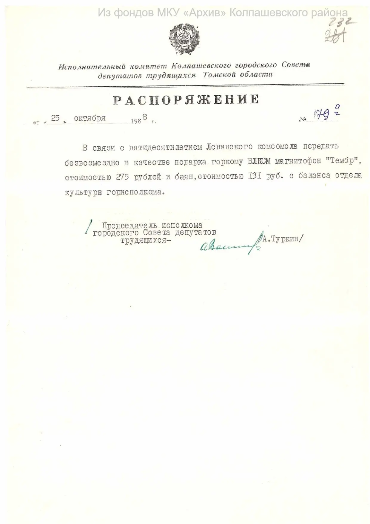 Интересные факты