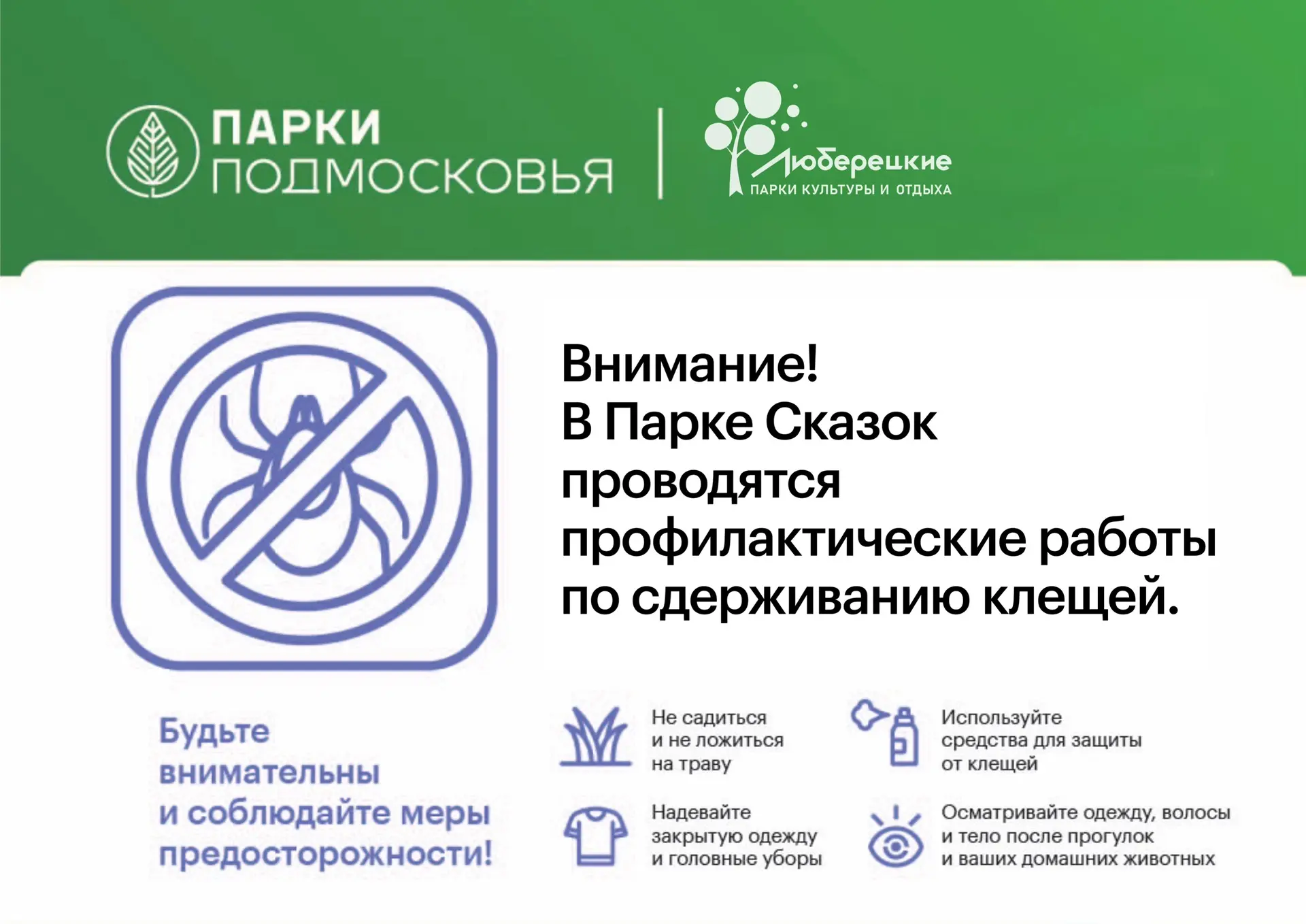 ⚠️ ВНИМАНИЕ ⚠️