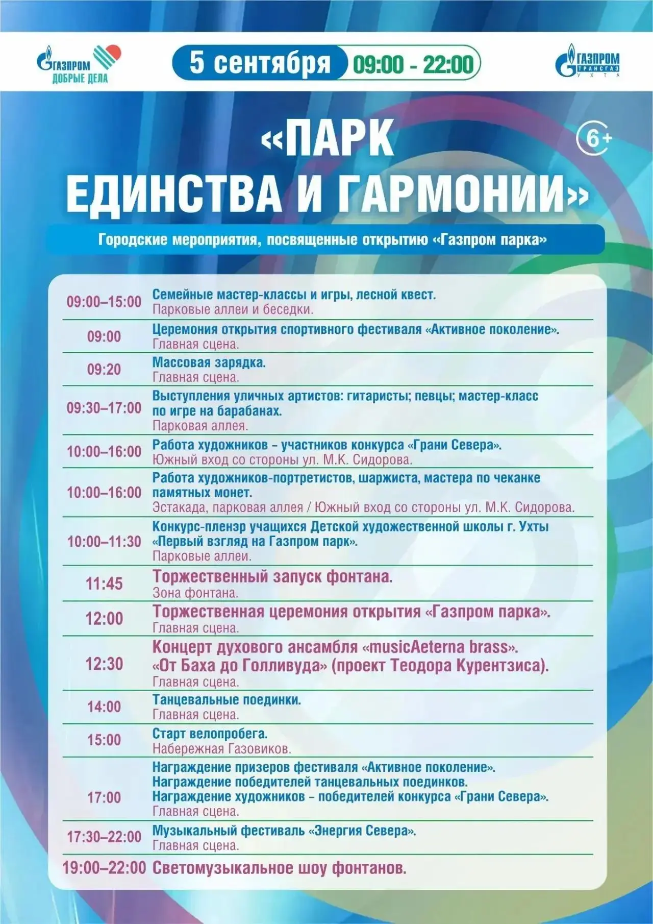 ✨️Уважаемые ухтинцы!
