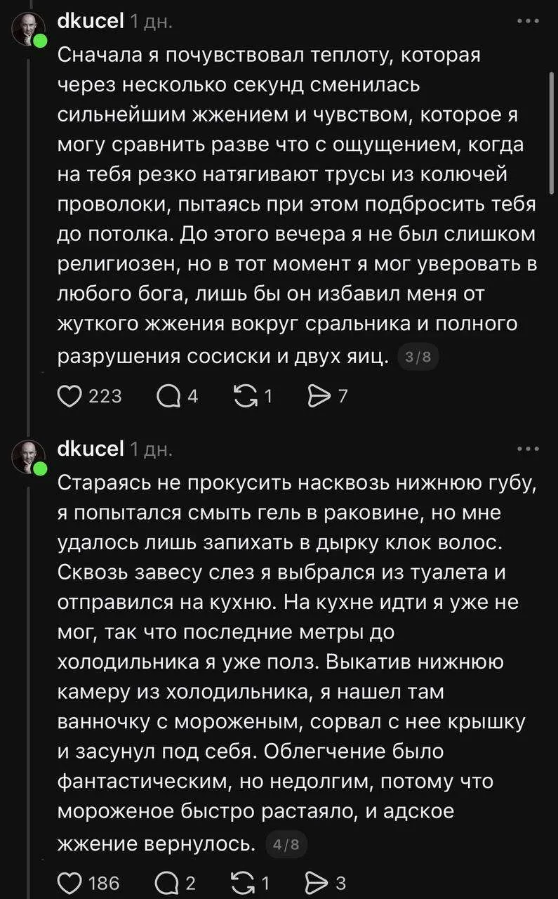 «Жуткое жжение сральника и полное разрушение сосиски и двух яиц». Мужик решил избавиться от волос на
