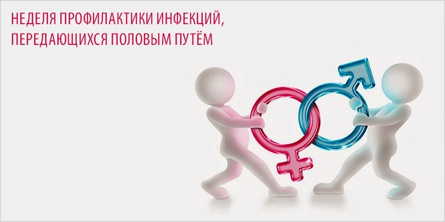 Одним из значимых факторов распространения ИППП (инфекций, передающихся половым путём) ...