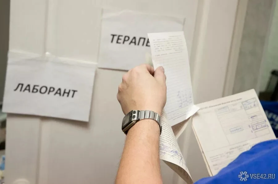 В Кузбассе нельзя будет записаться к врачу онлайн: почему