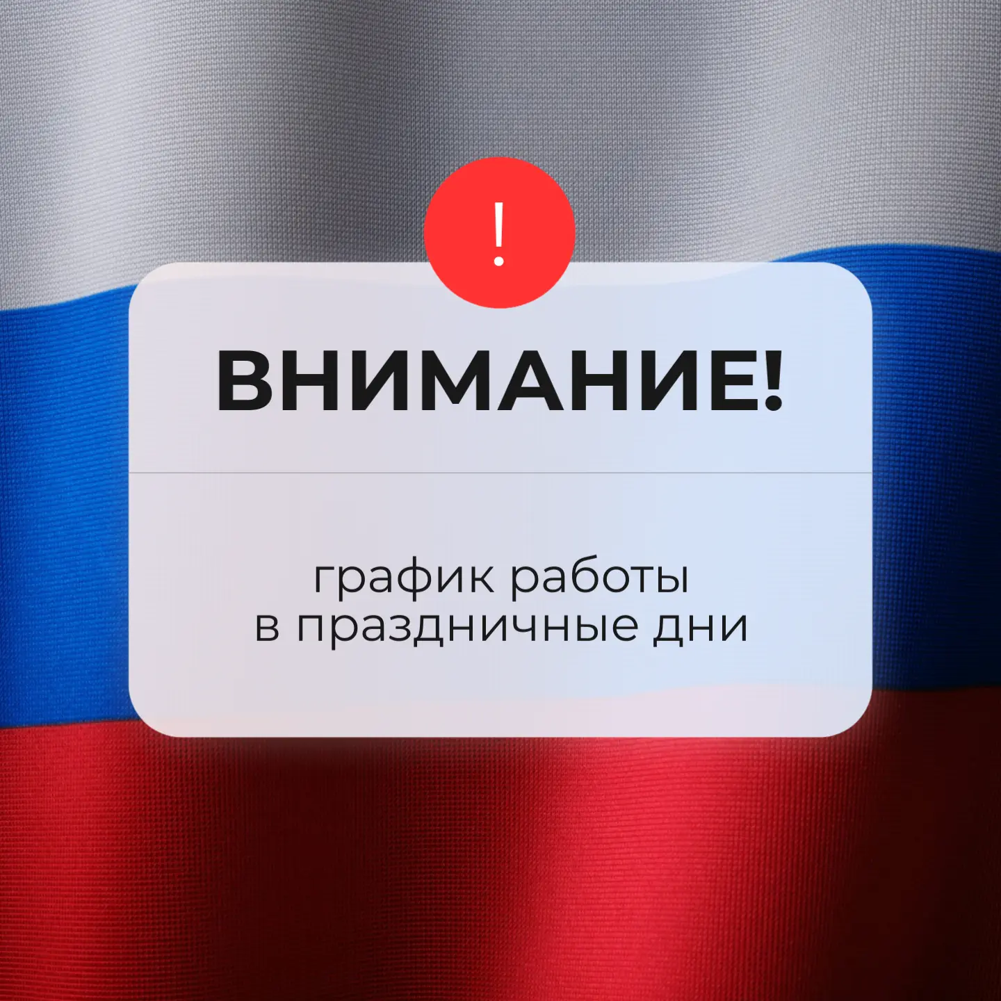 ГРАФИК  РАБОТЫ
ГАУЗ СК «Ессентукская ГСП»
12.06.2026 г       с 08.00 до 14.00
13.06.2026 г       с 0