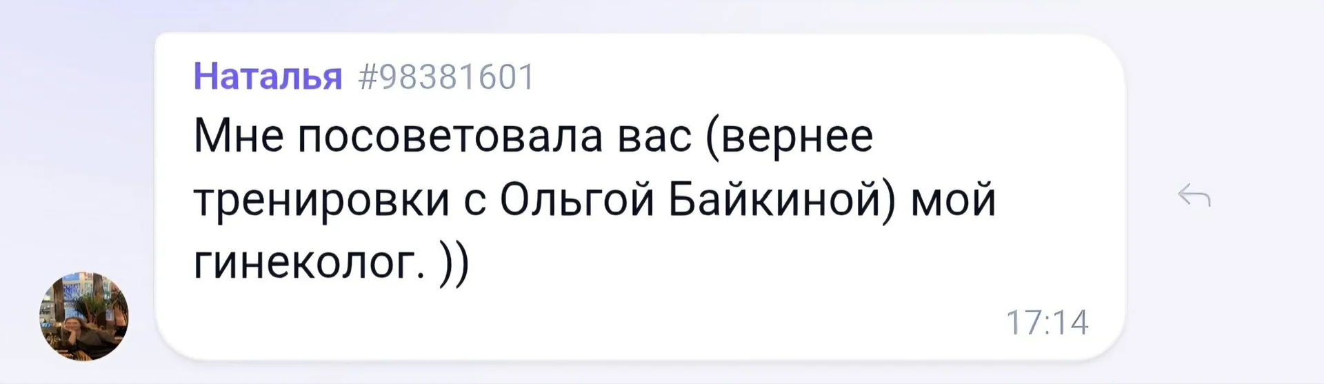 Гинеколог дело говорит 👌