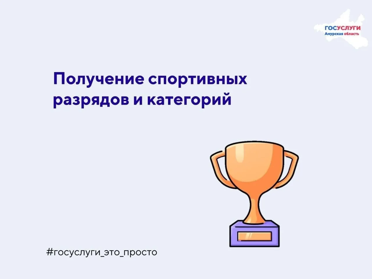 Как официально подтвердить спортивные достижения или получить квалификацию судьи?