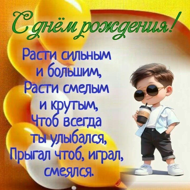 🍬Рубрика "ПОЗДРАВЛЯЛКИ" 🍬