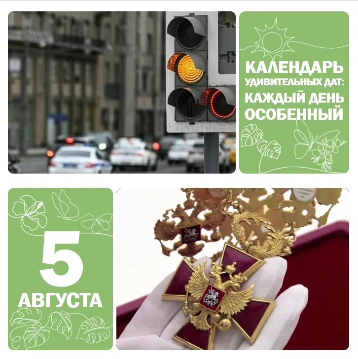 Братеево | Алма-Атинская | Зябликово | Москва🏡

📅 5 августа — Международный день светофора 🚦 
 
С