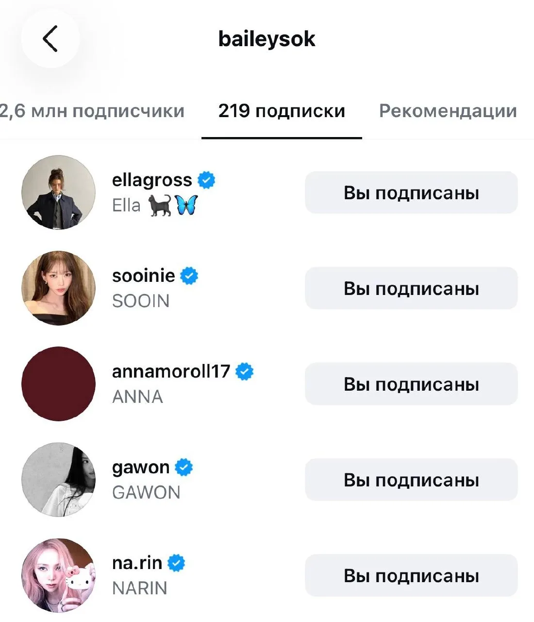 бэйли теперь подписана на все личные аккаунты мемберок мяу 🐈‍⬛