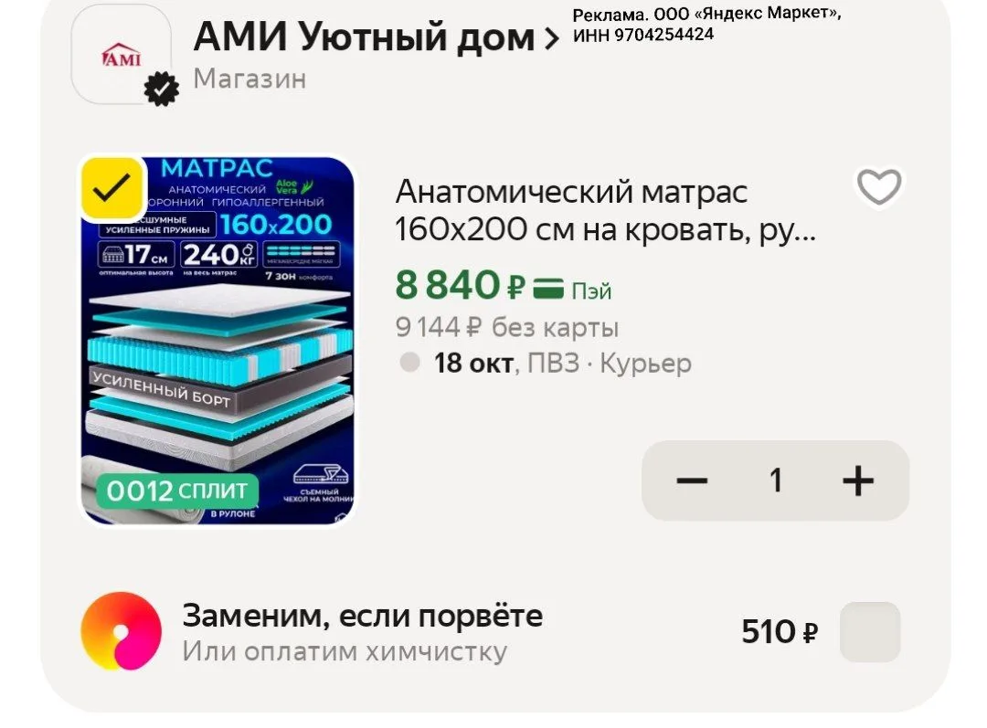 Промокод HOME1000C