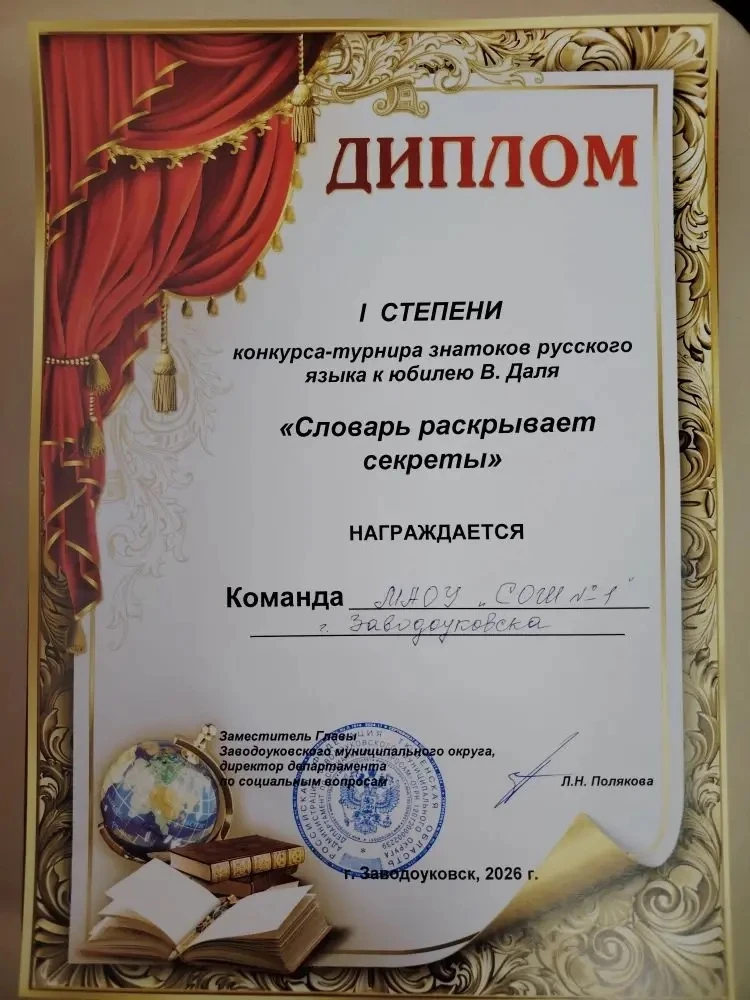 15 апреля в Центральной библиотеке им. З.К. Тоболкина царила атмосфера интеллектуального поединка, з