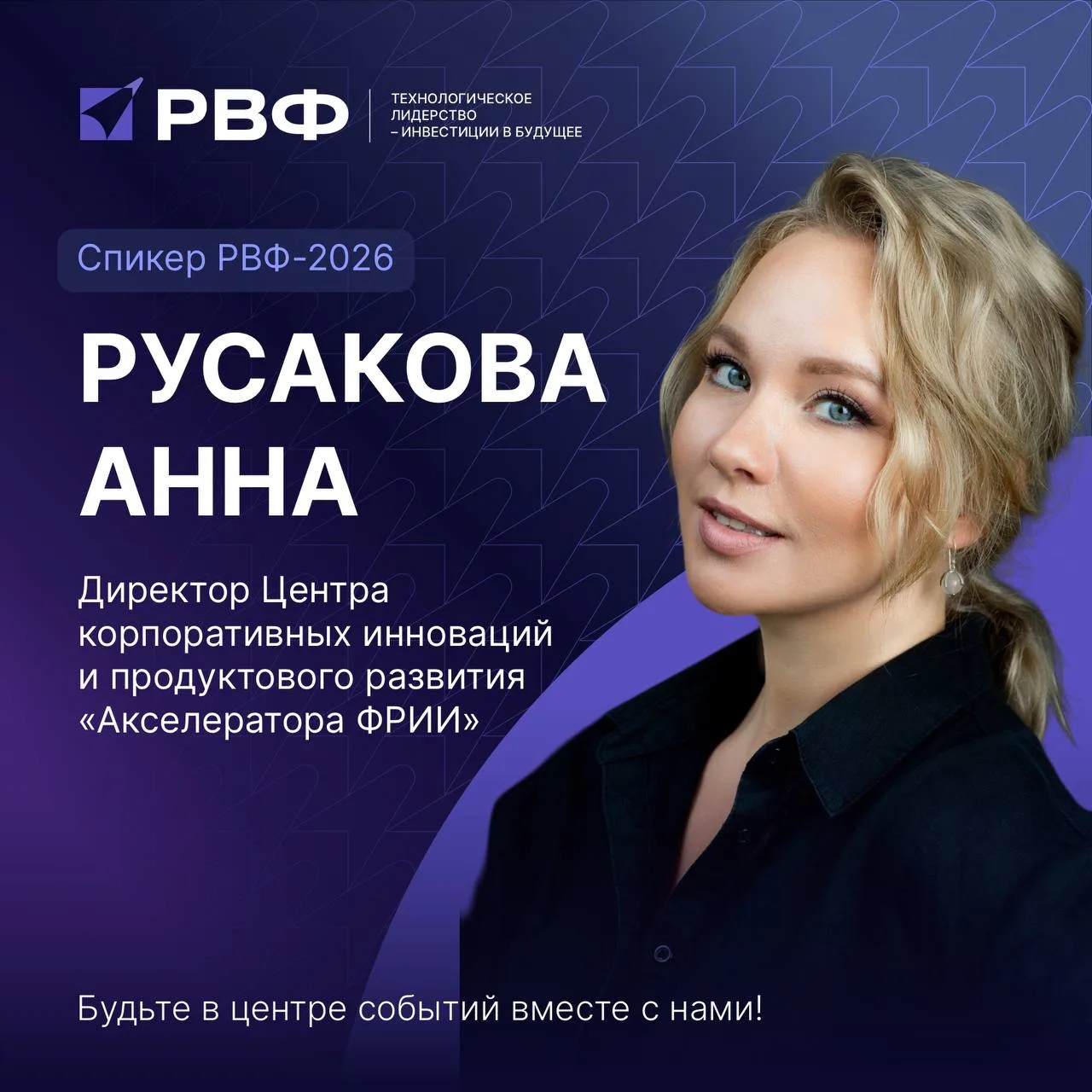 Какая любопытная дискуссия намечается на Российском венчурном форуме!