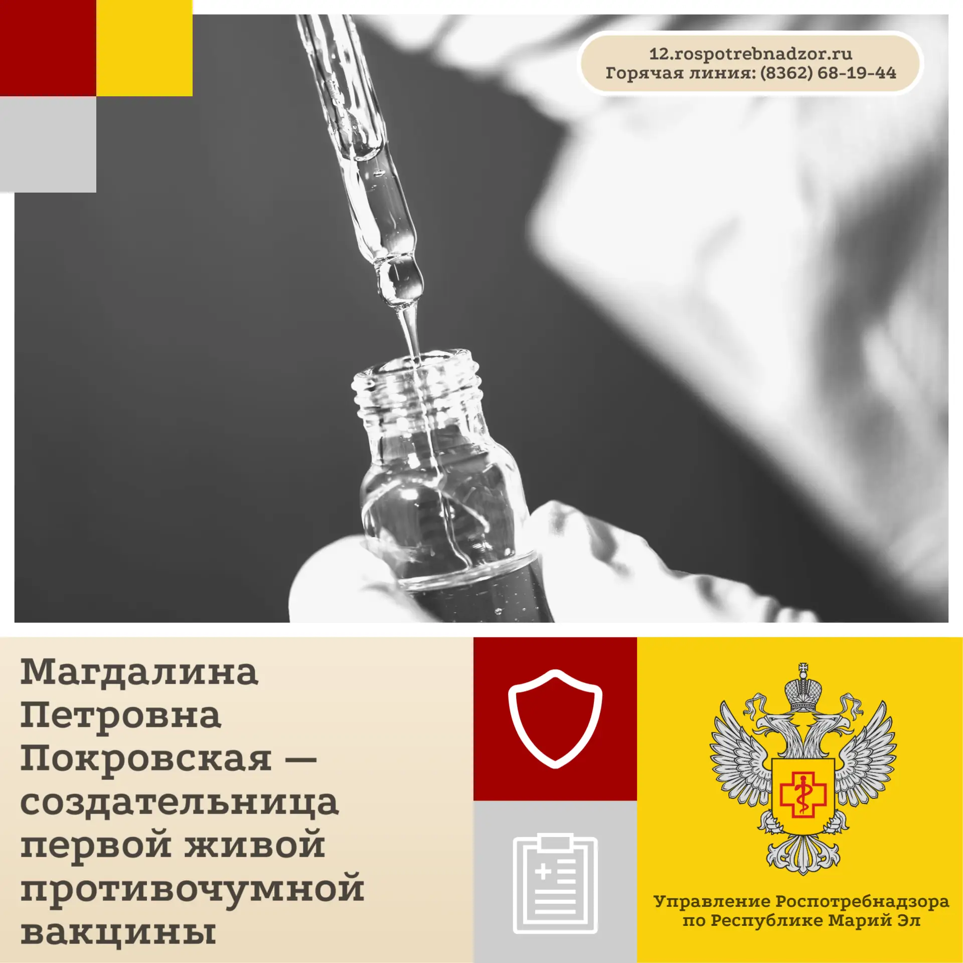 Магдалина Петровна Покровская (1901-1980) — советский бактериолог, доктор медицинских н...