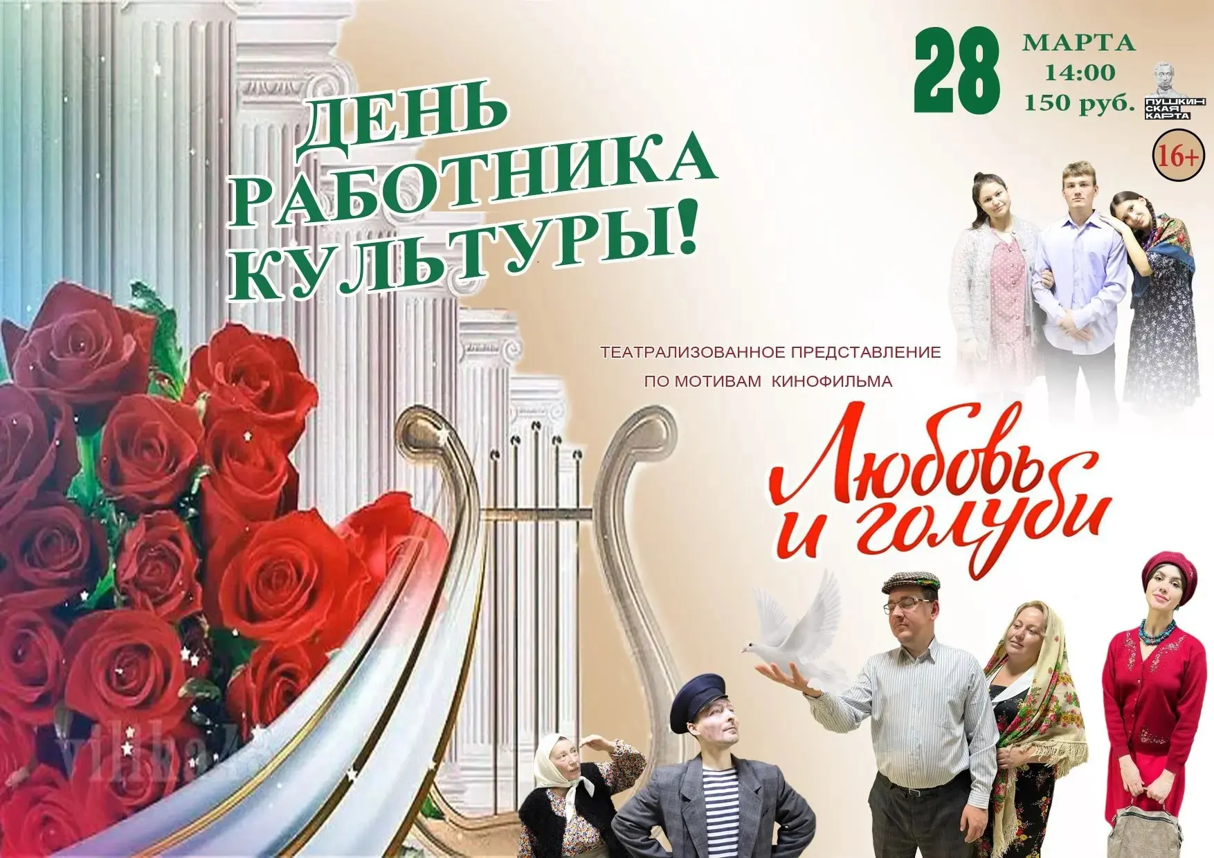 ❗Вы ждали и просили 🤫 По многочисленным просьбам✨🥳 театрализация "Любовь и голуби"🤗 ...