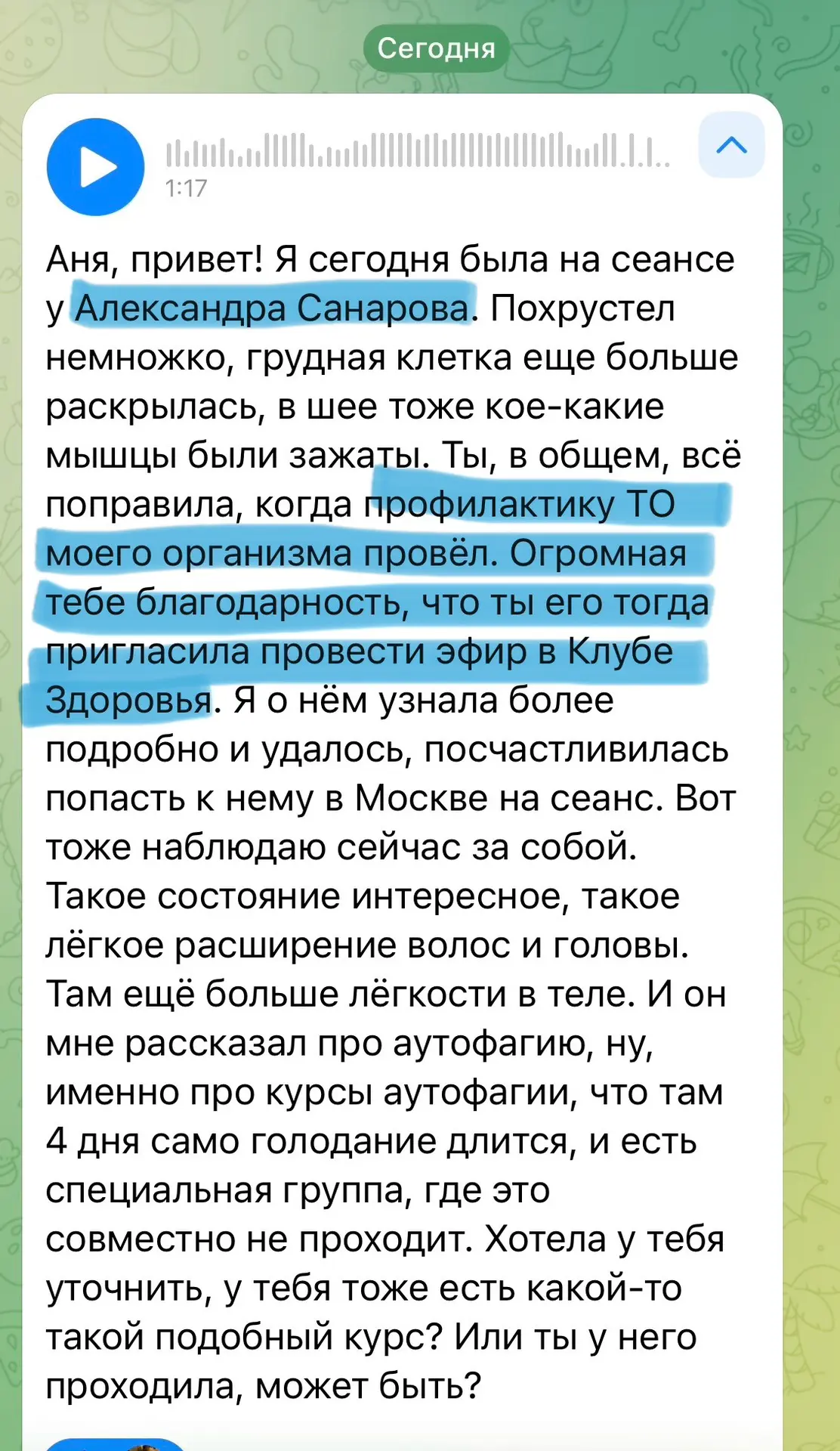 Только лучшие специалисты в нашем Клуба здоровья!